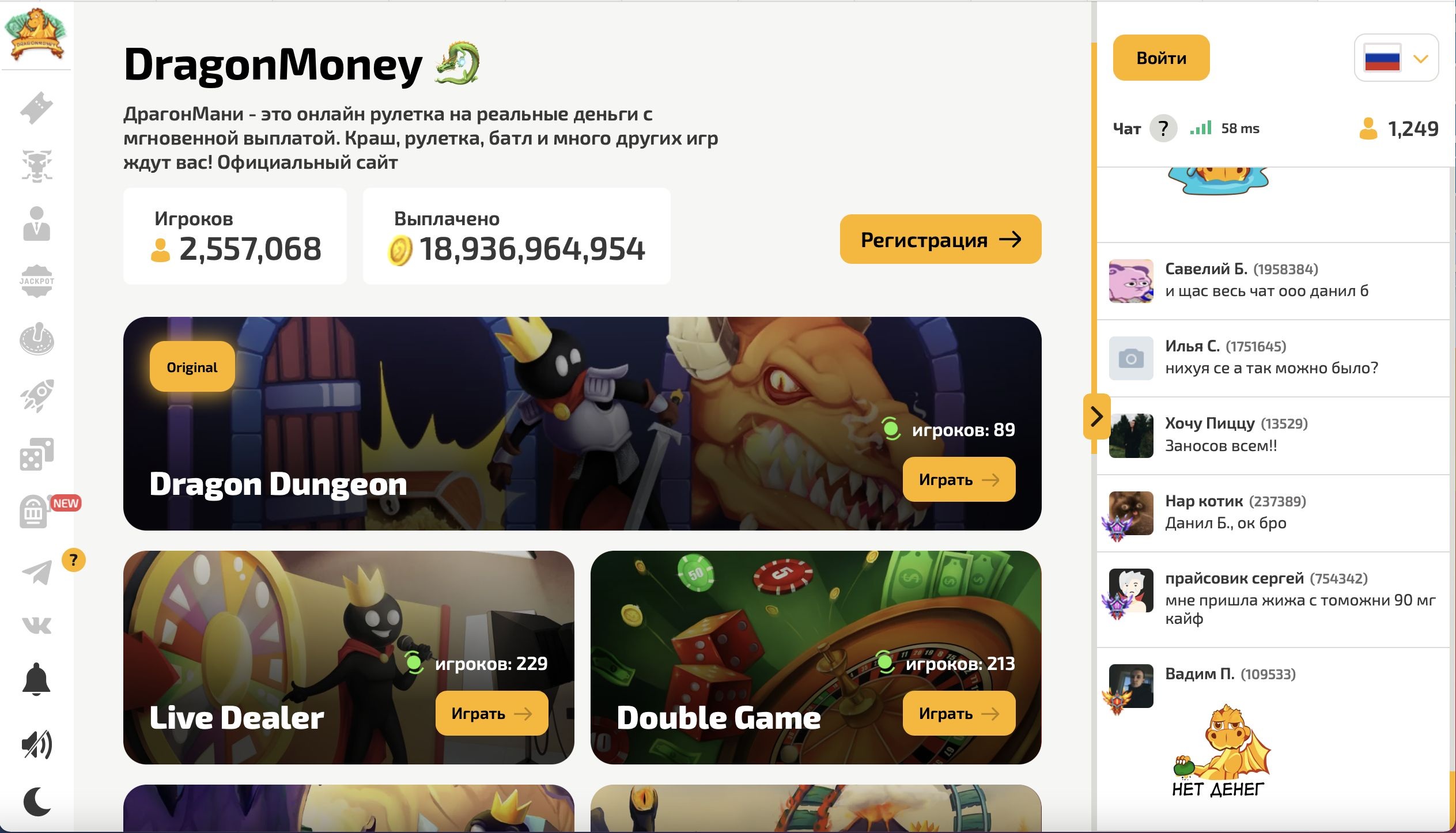 Бонусная страница Dragon Money